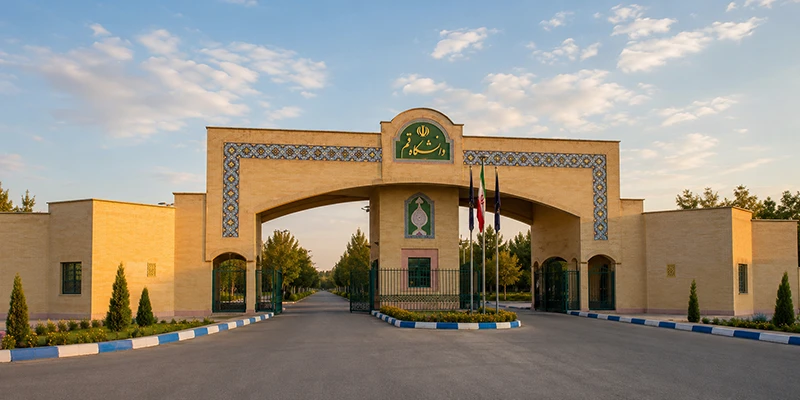 جامعة قم